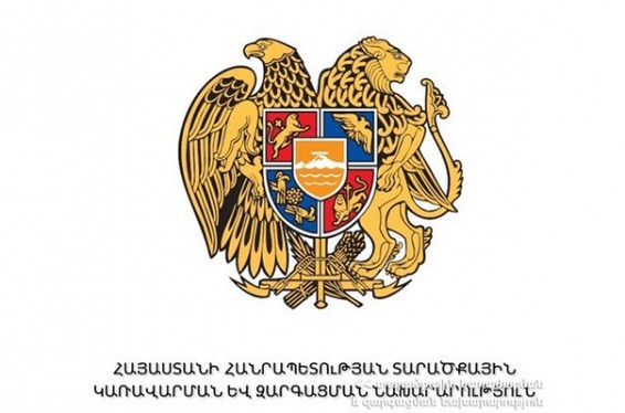 Երևանում մեկնարկում է Հայ-իրաքյան միջկառավարական համատեղ հանձնաժողովի չորրորդ նիստը