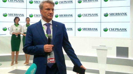 Герман Греф призвал изменить систему образования