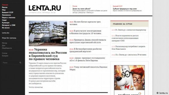 На офис Ленты.ру в Москве совершено нападение