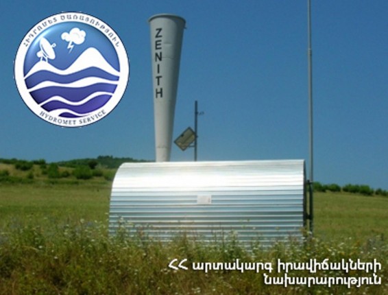 Կարկտավտանգավոր ամպ է վնասազերծել Արագածոտնում. ԱԻՆ