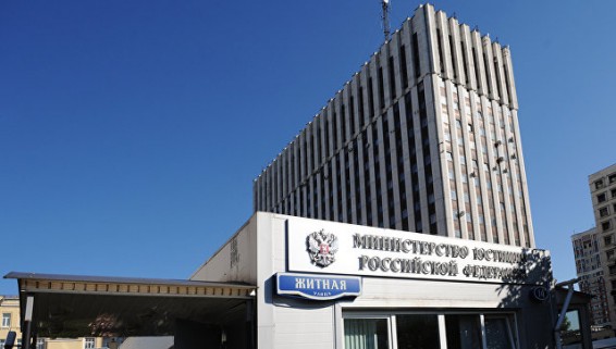Минюст уведомил американские СМИ о возможных ограничениях