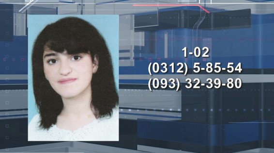 Գյումրեցի 19-ամյա աղջիկը որոնվում է որպես անհետ կորած