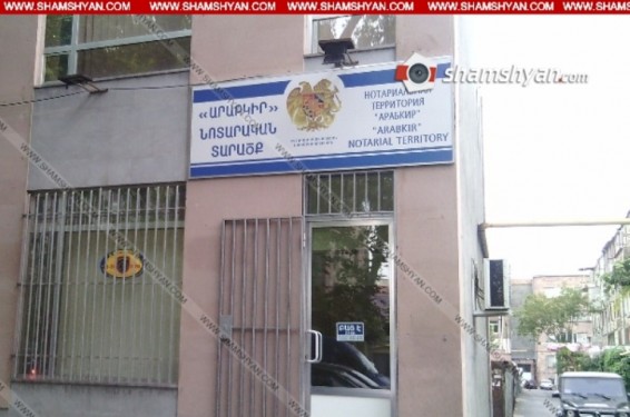 Արաբկիր նոտարական գրասենյակում աշխատել «լայաղ չեն անում». shamshyan.com