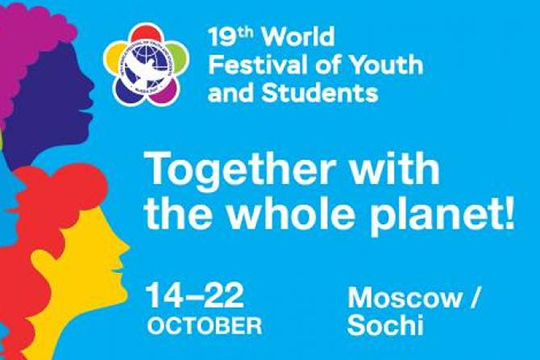 Հայաստանի պատվիրակությունը կմասնակցի Երիտասարդության և ուսանողության համաշխարհային 19-րդ փառատոնին