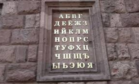 Հանցա՞նք է, որ մեր դպրոցի մի վահանակը հայերեն լինի, մյուս ռուսերեն. Aravot.am