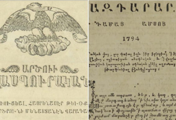 Այսօր Հայ մամուլի օրն է