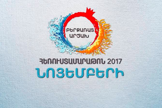 Ամերիկացի պաշտոնյաները կոչ են անում միանալ «Հայաստան» համահայկական հիմնադրամի հեռուստամարաթոնին