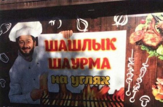 Միխայիլ Գալուստյանը դիմել է ոստիկանություն՝ իր պատկերը խորովածանոցի գովազդում տեսնելուց հետո