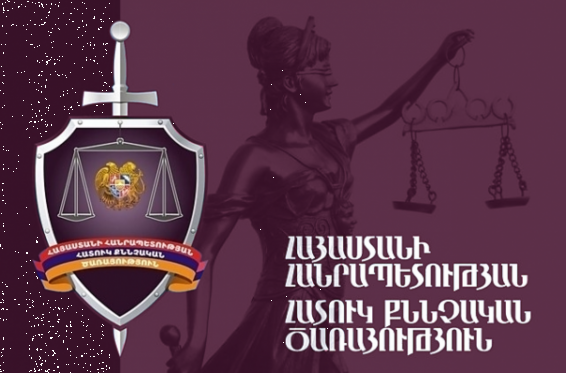 Ոստիկանության պաշտոնյային մեղադրանք է առաջադրվել քաղաքացուն խոշտանգելու համար. քրգործի նախաքննությունն ավարտվել է