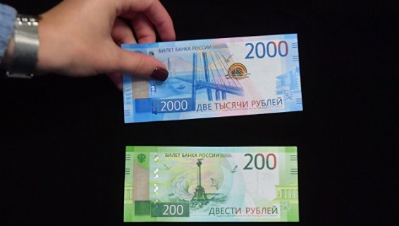 Купюры номиналом в 200 и 2000 рублей 