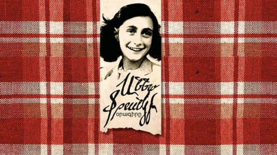 Հայերեն է թարգմանվել «Աննա Ֆրանկի օրագիրը»