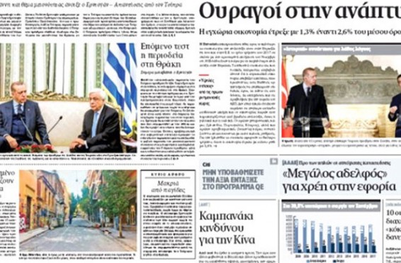 Հույն պաշտոնյաները համարժեք պատասխան չտվեցին Էրդողանի պահանջներին. Հունական մամուլ