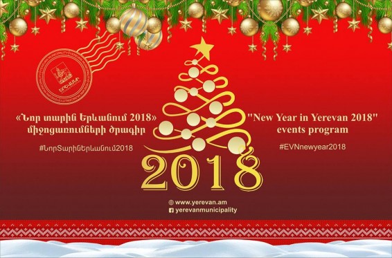 Video. Մի շարք հետաքրքիր միջոցառումներ՝ Ամանորի և Սուրբ Ծննդյան տոներին ընդառաջ