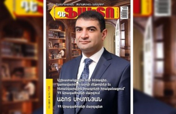 Լույս է տեսել «Դե ֆակտո» ամսագրի հերթական համարը