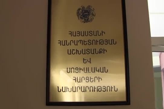 Սոցապ նախարարությունը կսահմանի օտարերկրյա հաշիվներից քաղաքացիների կենսաթոշակային միջոցների փոխանցման կարգը