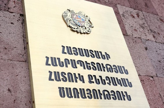 Սուտ մատնության երեք դեպքով քրեական գործերի նախաքննությունն ավարտվել է մեղադրական եզրակացությամբ. ՀՔԾ