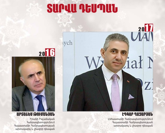 «Տարվա դեսպան» է ճանաչվել Էդգար Ղազարյանը
