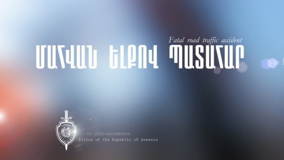 Պատահար Երևան-Երասխ ճանապարհին. ուղևորուհին տեղում մահացել է