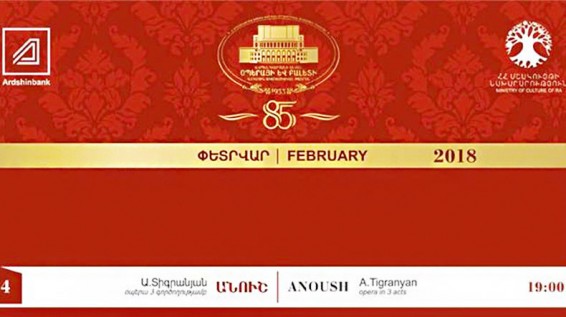 Театр оперы и балета в Ереване продолжает 85-й юбилейный сезон: на сцене шедевры мировых классиков