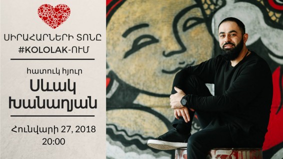 Սուրբ Սարգսի տոնը՝ «Kololak»-ում