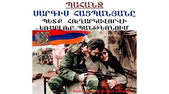 Общественность Армении призывает похоронить Саркиса Ацпаняна в военном пантеоне «Ераблур»