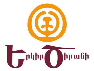 Արտաքին գործերի նախարարությունը ձեռքերը լվանում է. «Երկիր Ծիրանի»