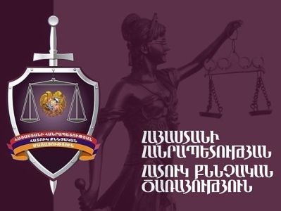 Հանցավոր մտադրություն ունենալով, քննիչը գողության գործով կեղծիքներ է կատարել. ՀՔԾ