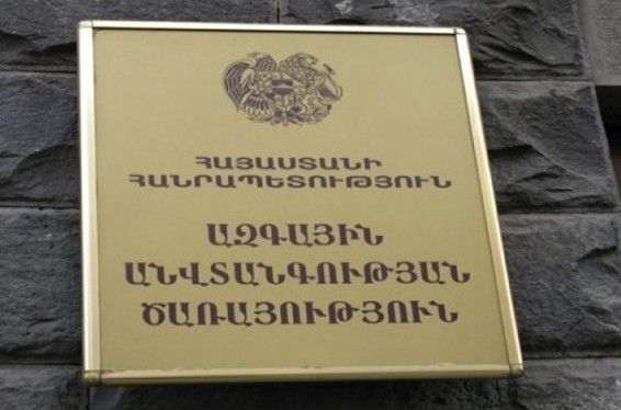 Հայաստանի Հանրապետության տարածքում «քուրդ ահաբեկիչներ» չեն որոնվում. ԱԱԾ
