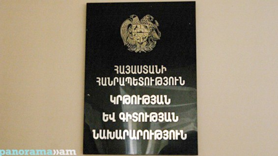 ԿԳՆ. «Չումբո» նախաձեռնող խումբը խախտել է էթիկայի նորմերը