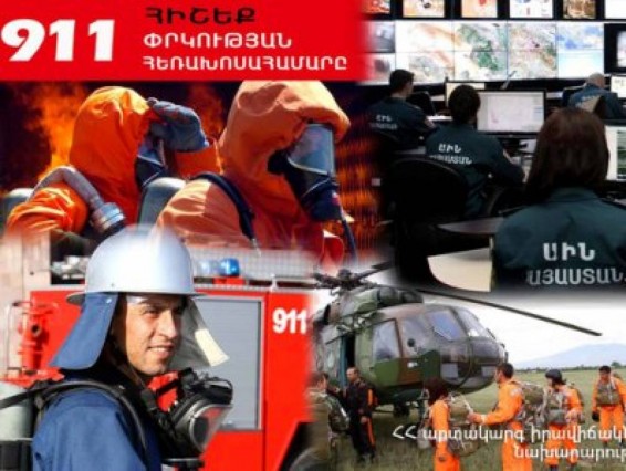 Մեկ շաբաթում գրանցվել է 132 արտակարգ պատահար. զոհվել է երկու մարդ