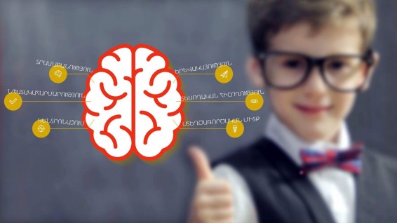 Video. IQ կենտրոն. ինտելեկտի բարելավման եւ ուղեղի նոր ֆունկցիաների բացահայտման բոլոր հնարավորությունները մեկ վայրում