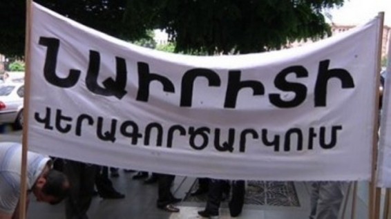 «Նաիրիտում» ղեկավար կազմը գրեթե չի կրճատվել` ի տարբերություն բանվորական անձնակազմի