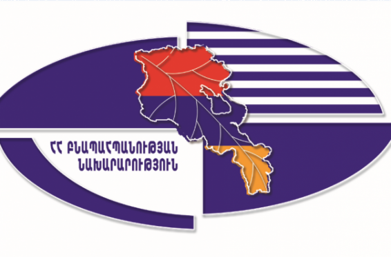 Այսուհետ կիրառվելու է բնապահպանական թողքի հաշվարկման նոր մեթոդիկա. Բննախ