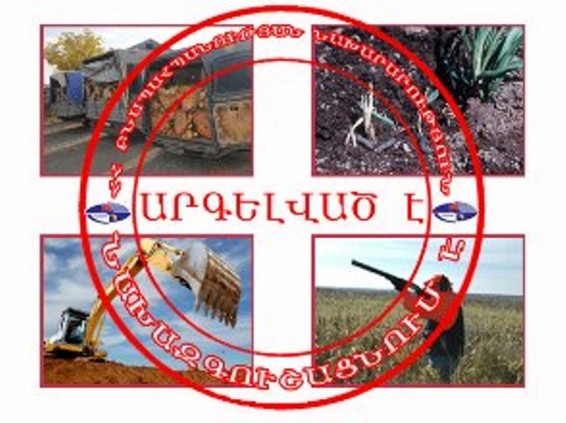 Շրջակա միջավայրին շուրջ 2 մլն դրամի վնաս է հասցվել. բնապահպանության տեսչության հերթական ստուգումները