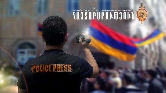 Կոչ ենք անում հարգելի լրագրողներին՝ որևէ կերպ չխոչընդոտել ոստիկանների իրավաչափ գործողություններին