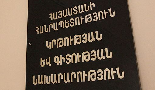ՀՀ պետական բուհերի ռեկտորների խորհրդի կոչը