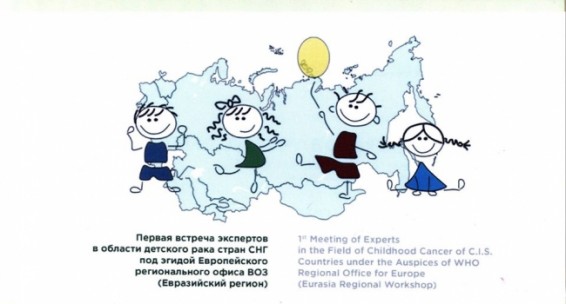 Հայաստանի մասնագետները մասնակցել են ԱՀԿ-ի մանկական ուռուցքաբանության և արյունաբանության հարցերին նվիրված խորհրդակցությանը