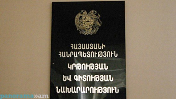 Минобрнауки Армении: Школы должны воздержаться от любых порочащих «Последний звонок» проявлений роскоши