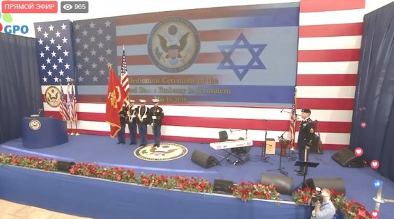 LIVE: Открытие нового посольства США в Иерусалиме