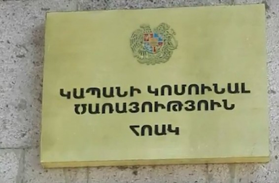 Բացահայտվել է շուրջ 3.600.000 դրամի յուրացման դեպք