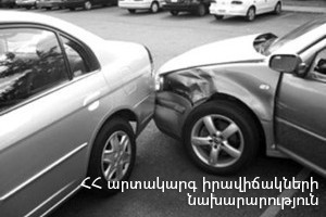 ՃՏՊ Էջմիածին քաղաքում. կա տուժած