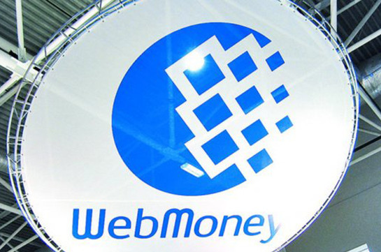 Ուկրաինայում արգելել են WebMoney-ի գրանցումը