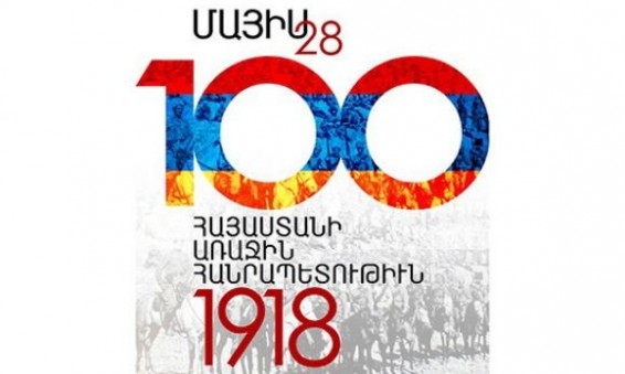 Ուղիղ. Տոնական համերգ` Հանրապետության հրապարակում