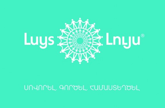 «Լույս» հիմնադրամը որոշումներ է կայացրել հետագա գործունեության վերաբերյալ