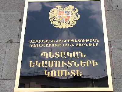 ՊԵԿ-ում ներքին աուդիտի մասին լուրերը չեն համապատասխանում իրականությանը