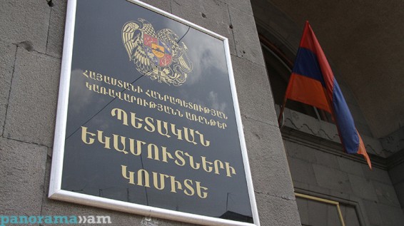 Давид Ананян не проводит внутреннего аудита в системе КГД Армении
