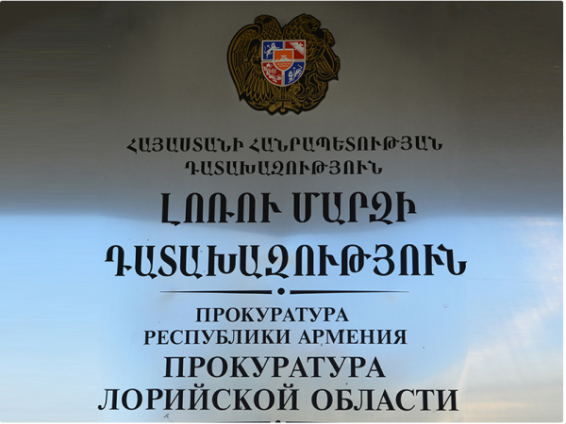 Լոռու մարզի դատախազության դատախազների կողմից ընտանեկան բռնությունների փաստերով քրեական գործեր են հարուցվել
