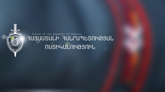 Ոստիկանությունը հորդորում է՝ կամավոր հանձնել անօրինական զենք-զինամթերքը