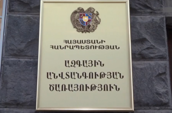 ԱԱԾ տնօրենի նոր տեղակալ է նշանակվել