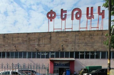 «Փեթակ» ՍՊԸ-ի հայտարարությունը